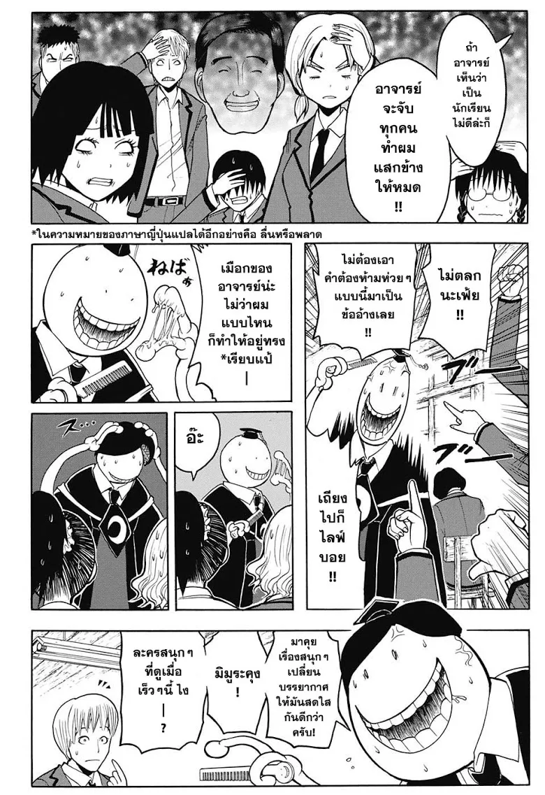 หน้า 6