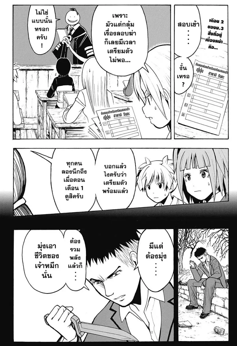 หน้า 2