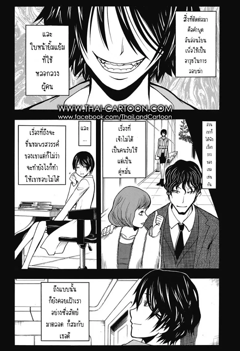 หน้า 2