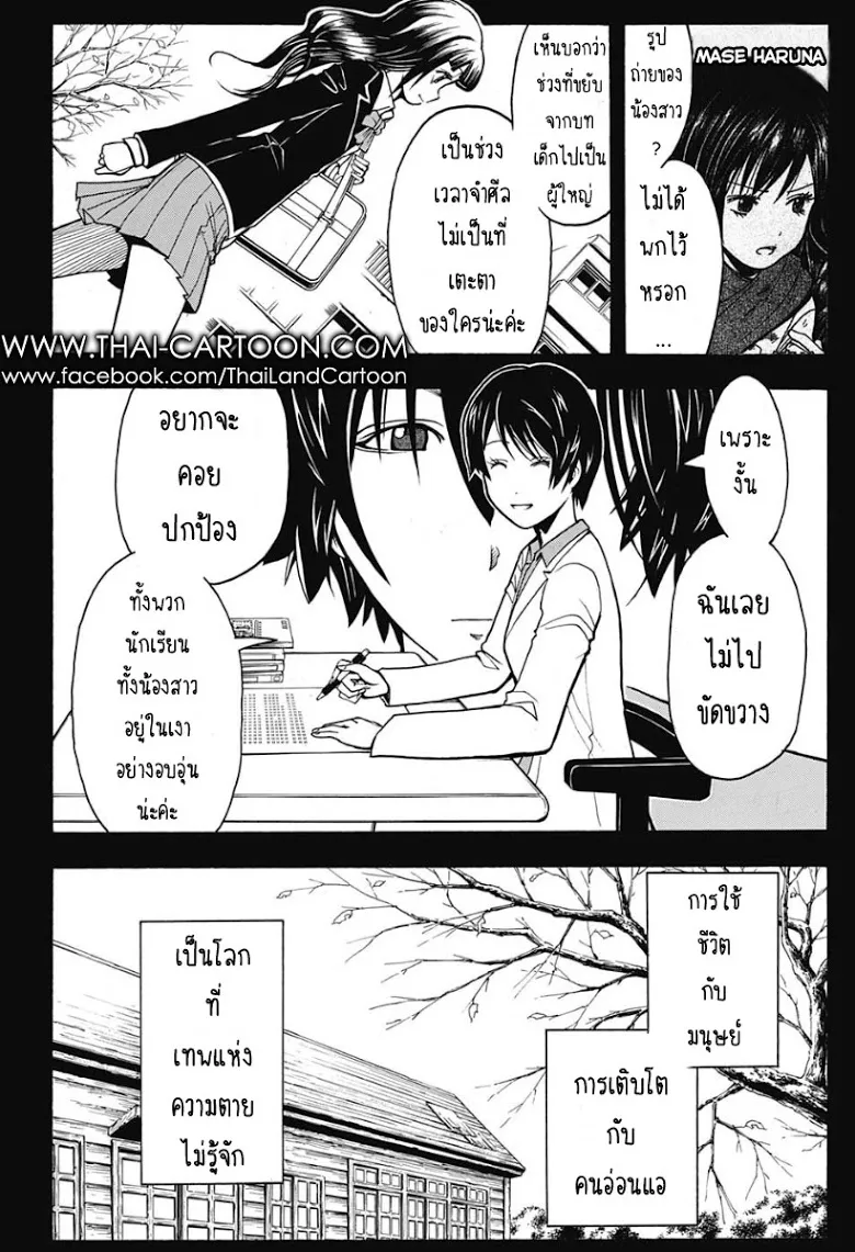 หน้า 8