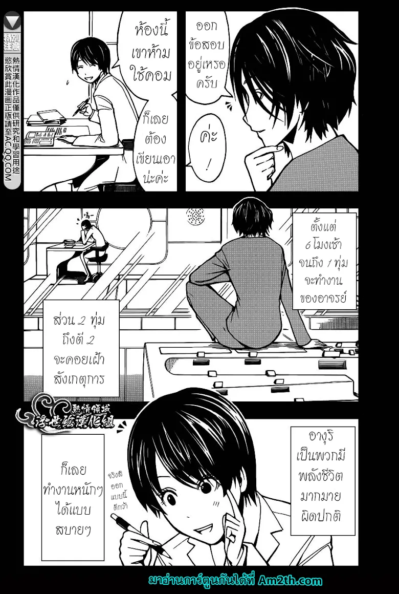 หน้า 2