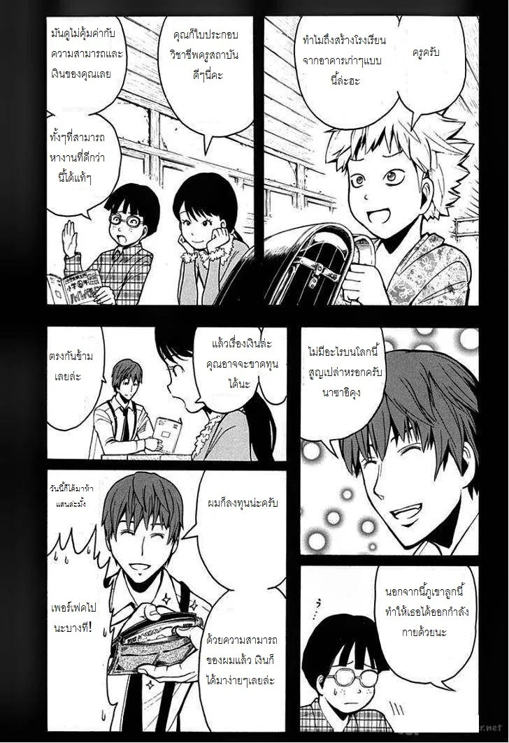 หน้า 4