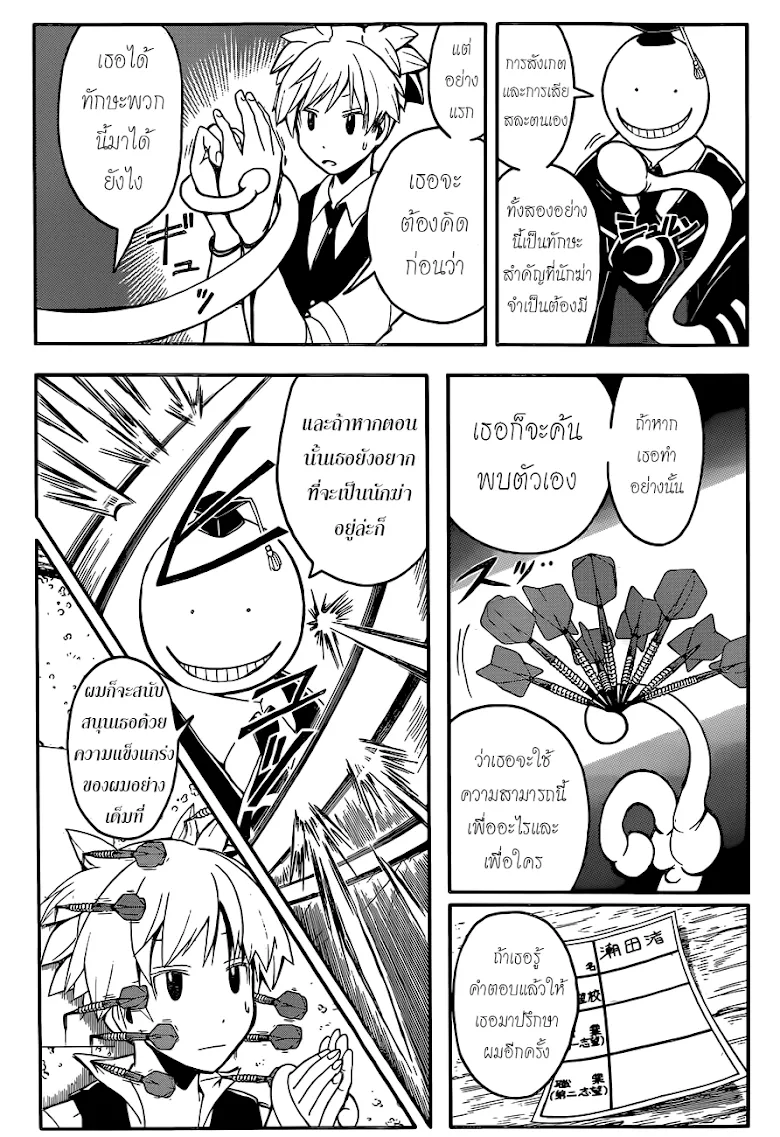 หน้า 8