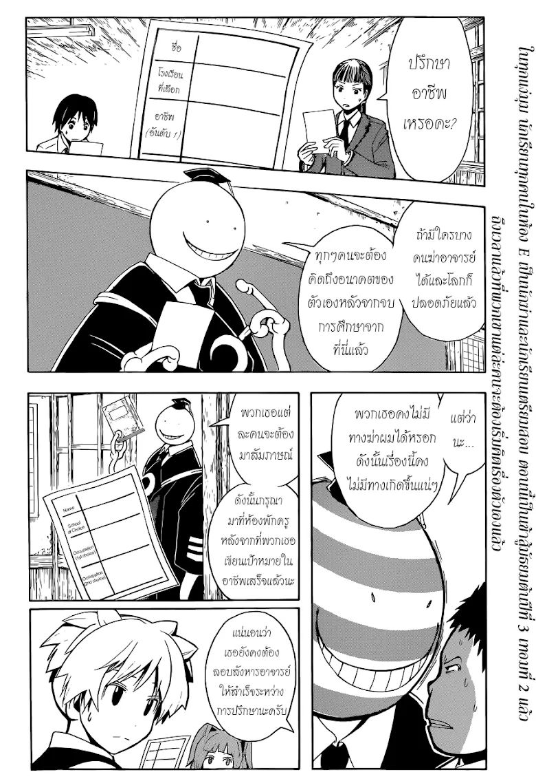 หน้า 2