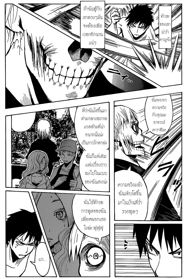 หน้า 6