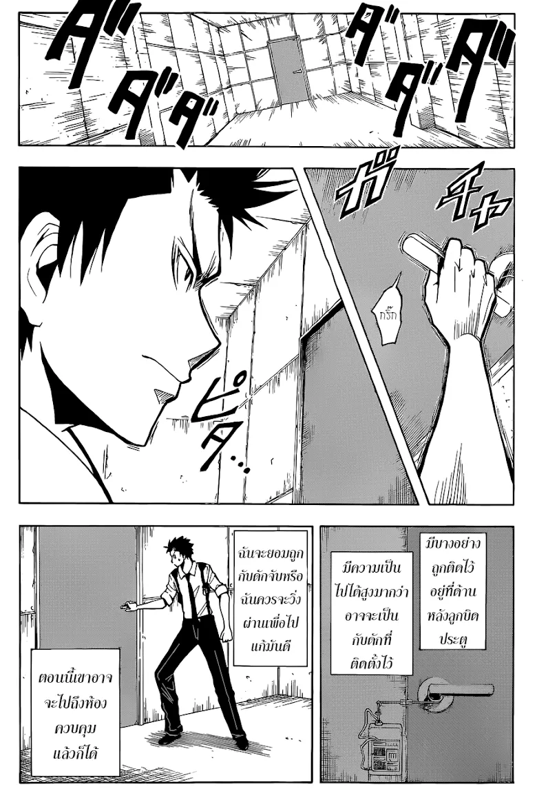 หน้า 8