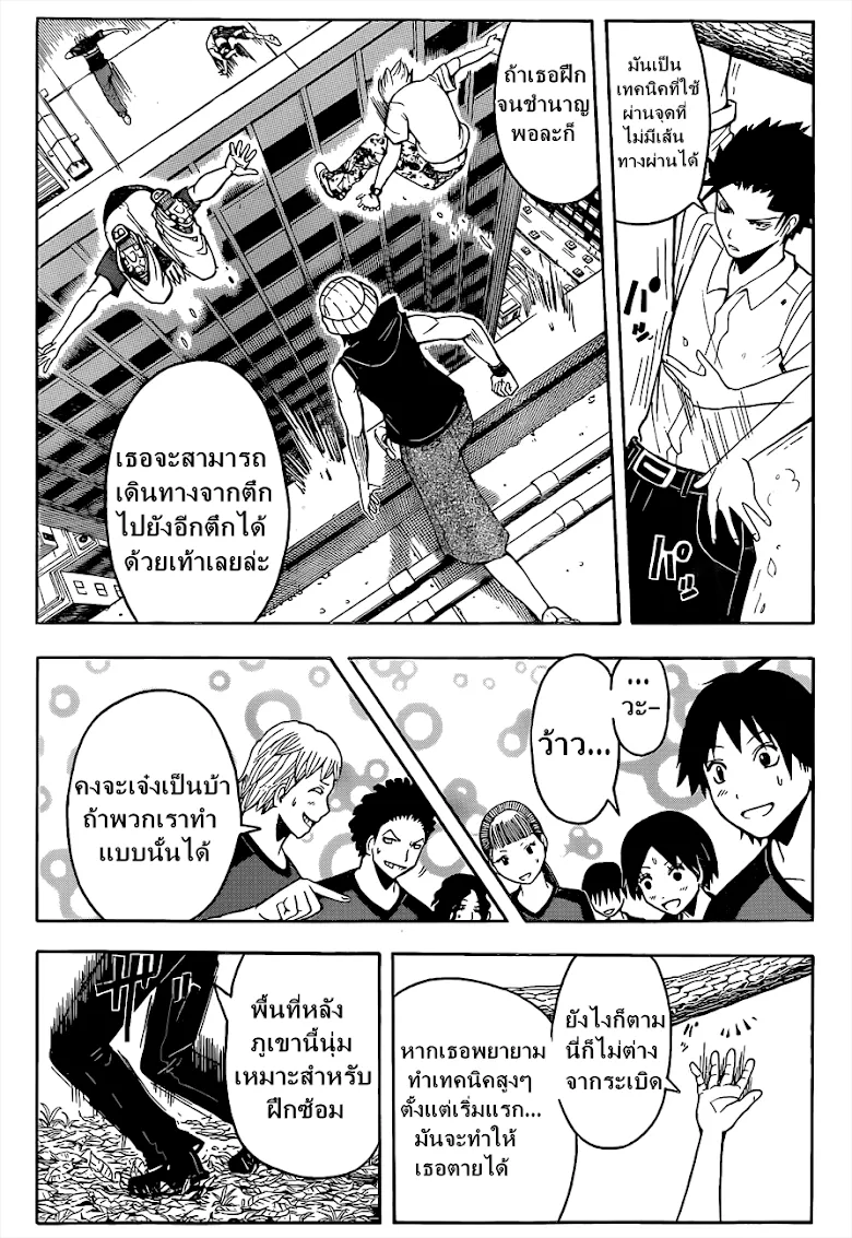 หน้า 6