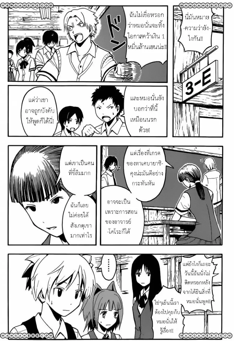 หน้า 8