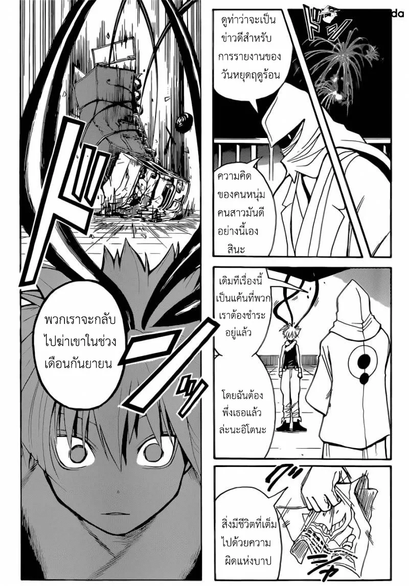 หน้า 17
