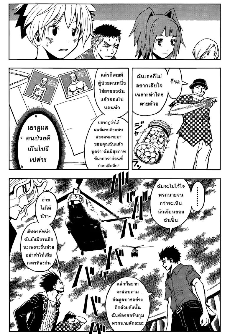 หน้า 7