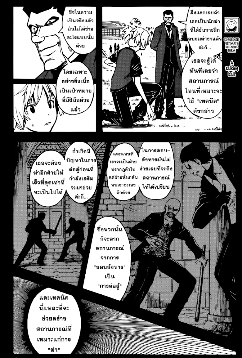 หน้า 2