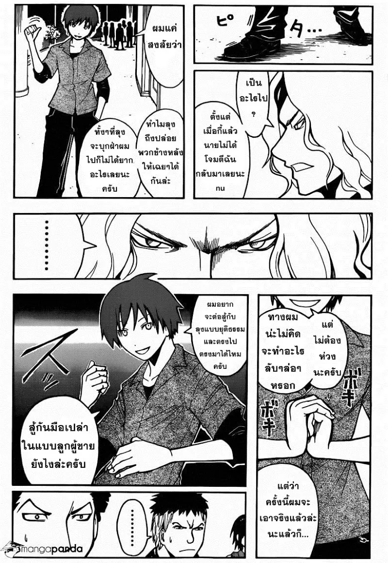หน้า 5