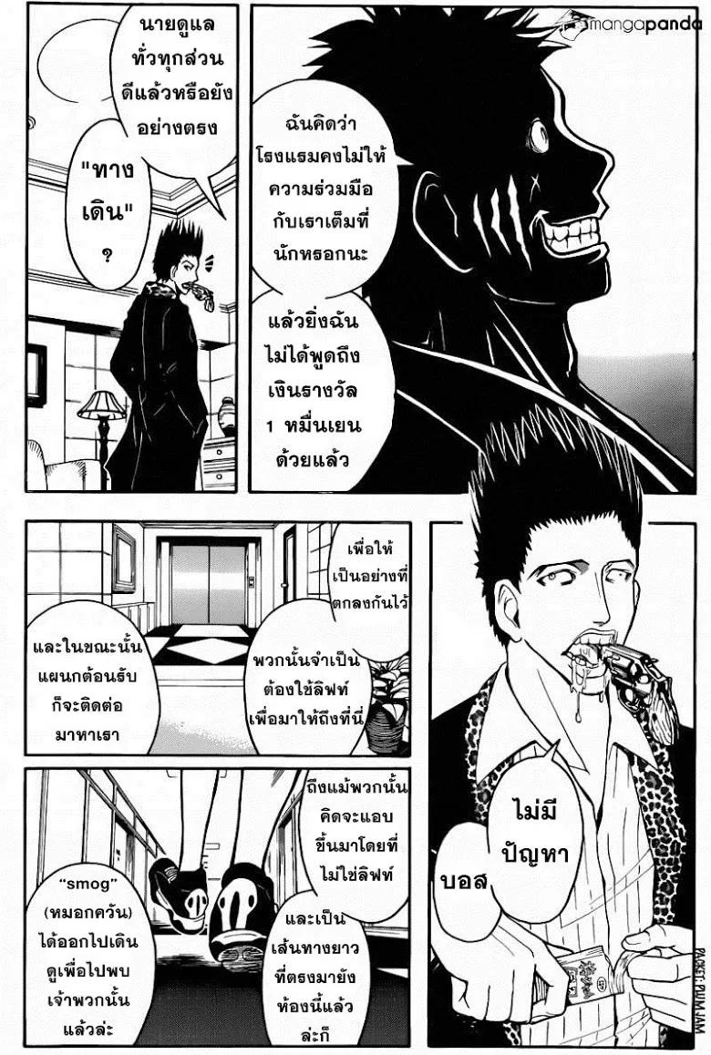 หน้า 6