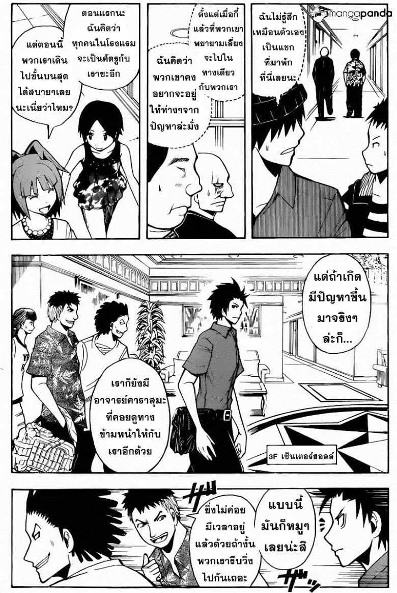 หน้า 8