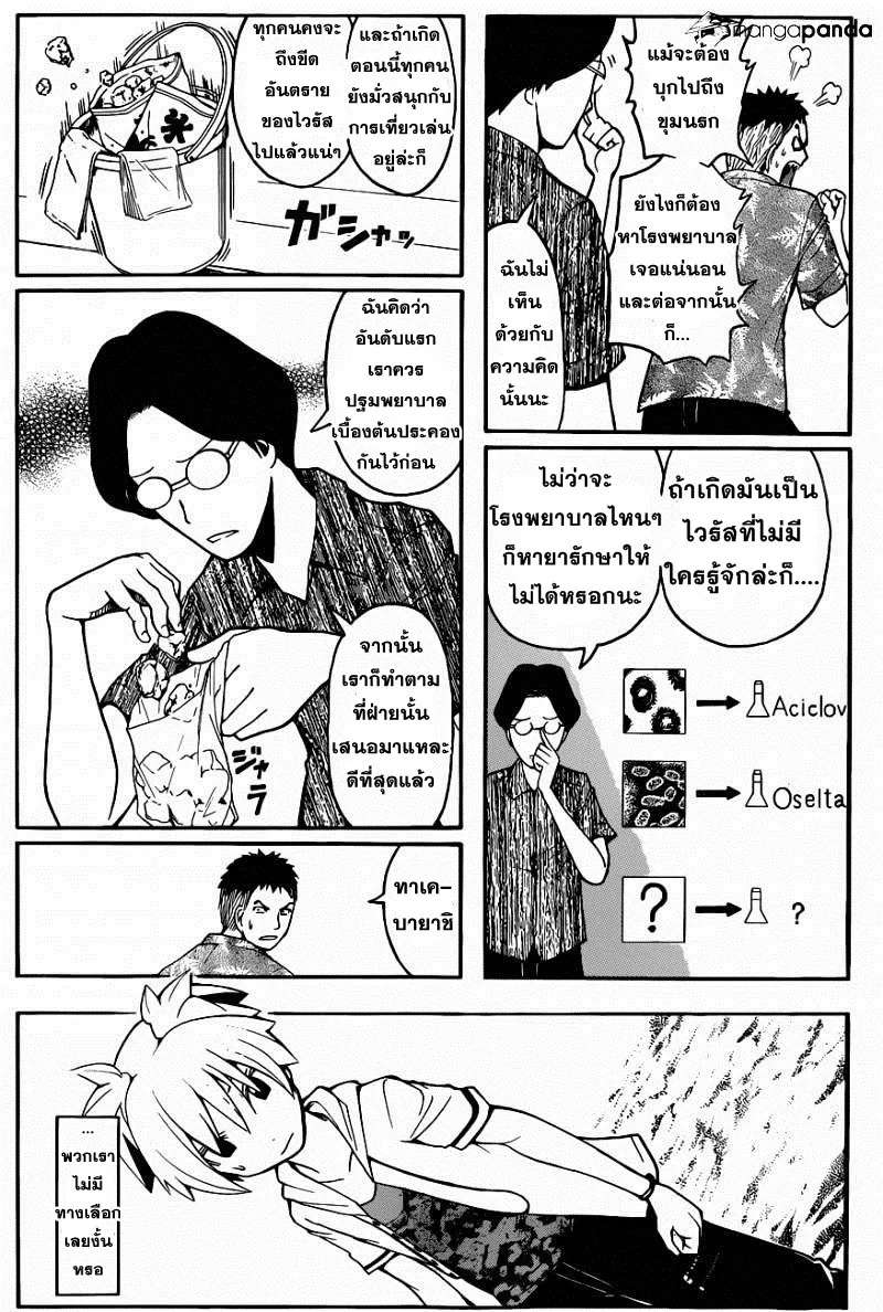 หน้า 9