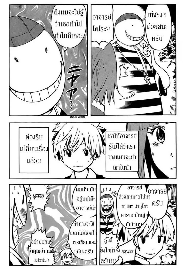 หน้า 7