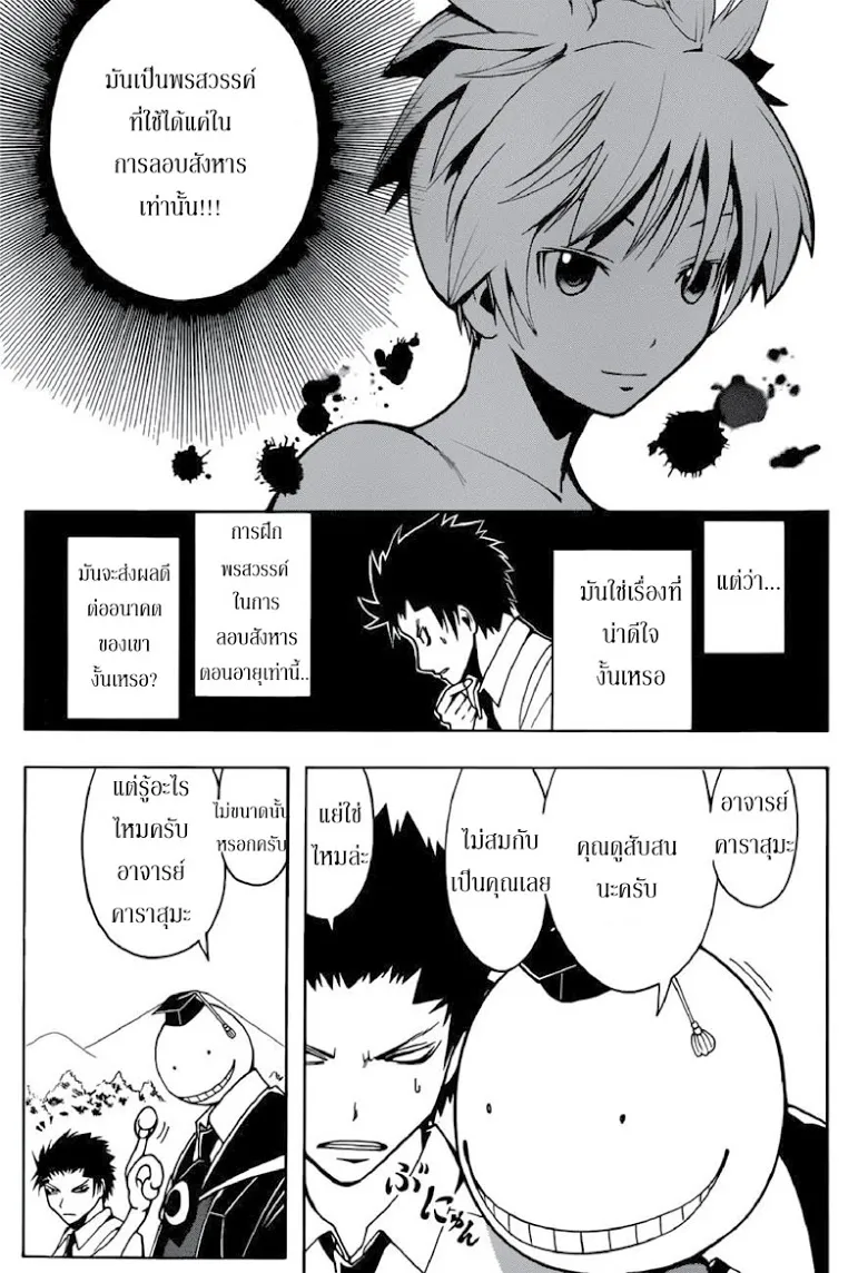 หน้า 5