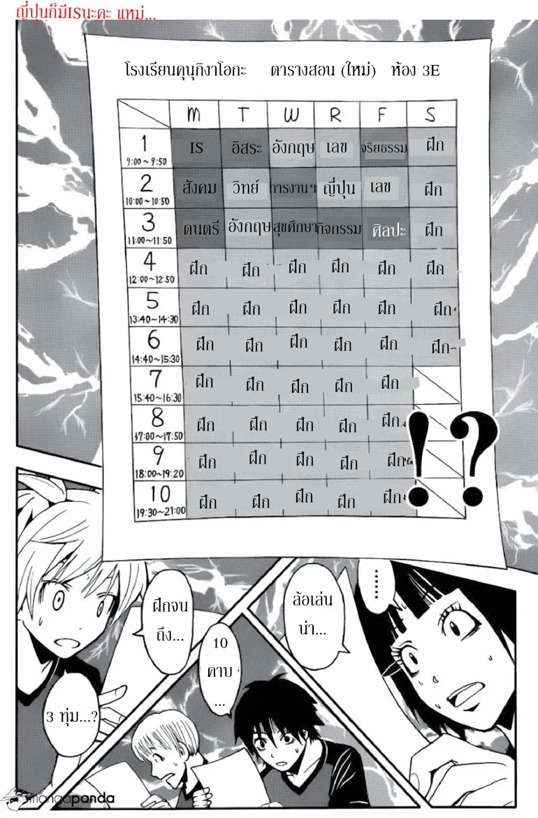 หน้า 10