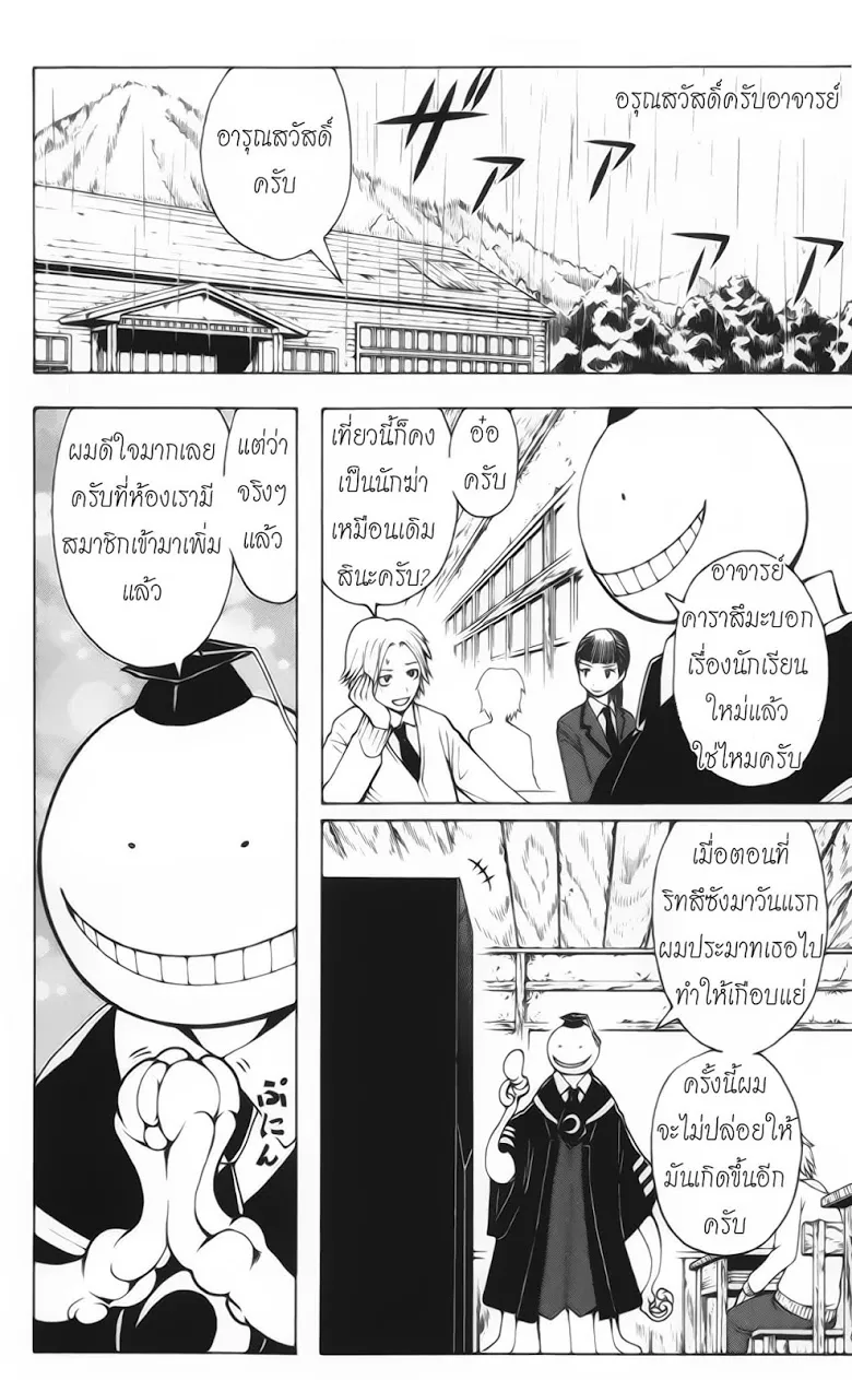 หน้า 3