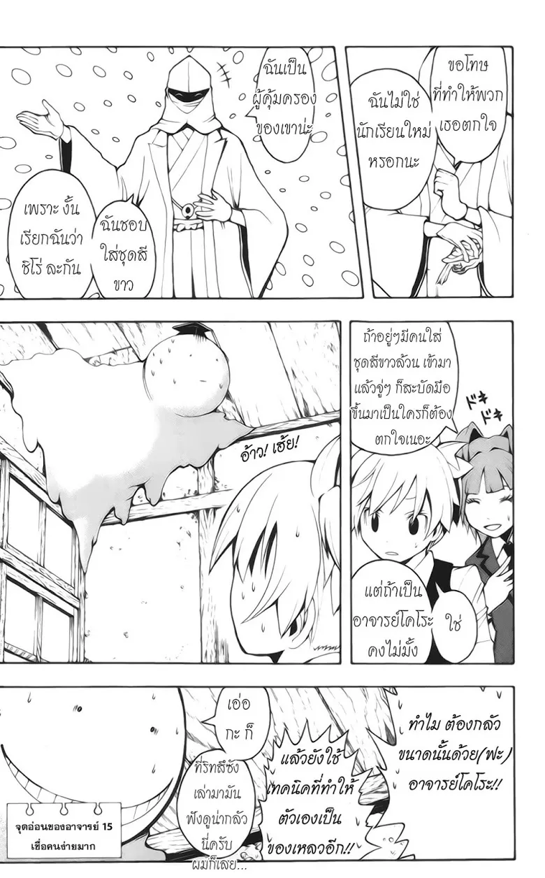 หน้า 8