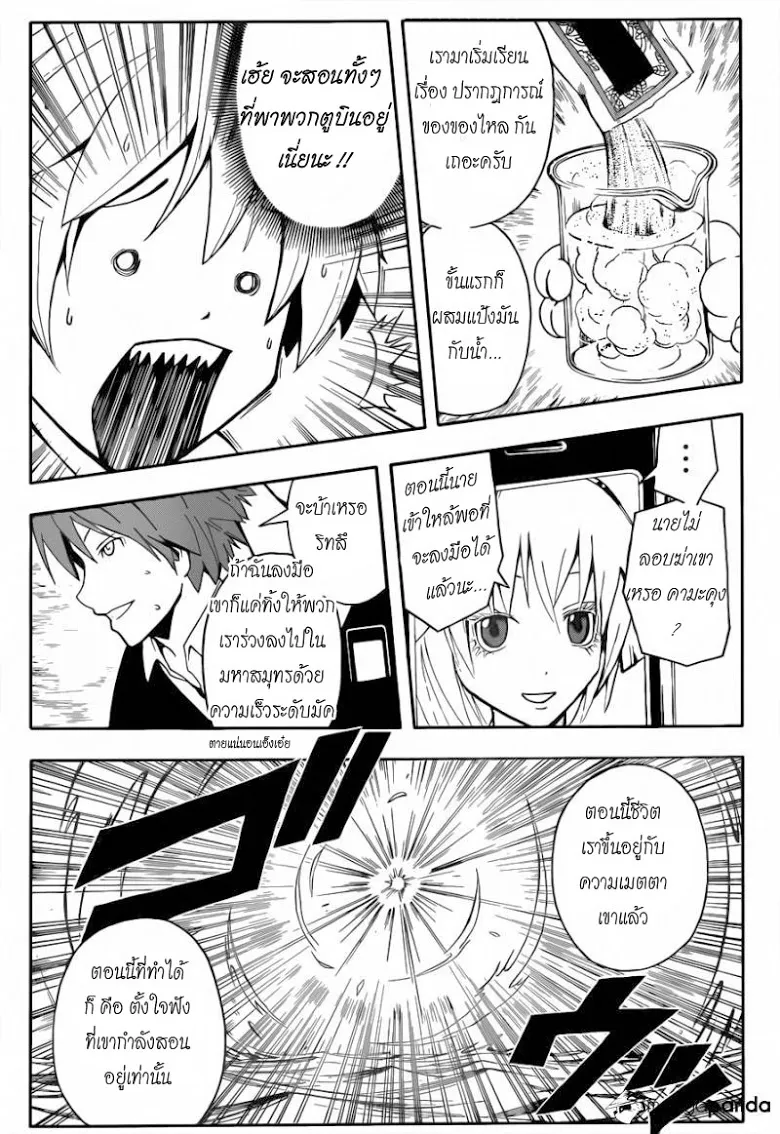 หน้า 8