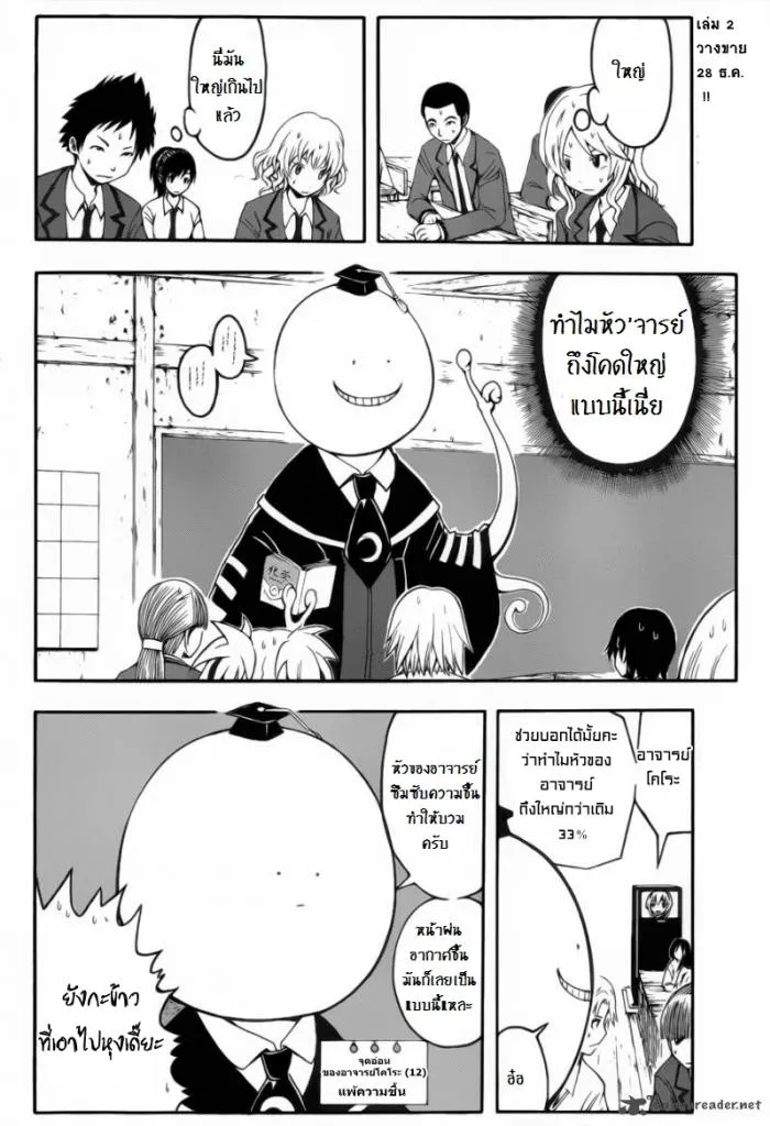 หน้า 2