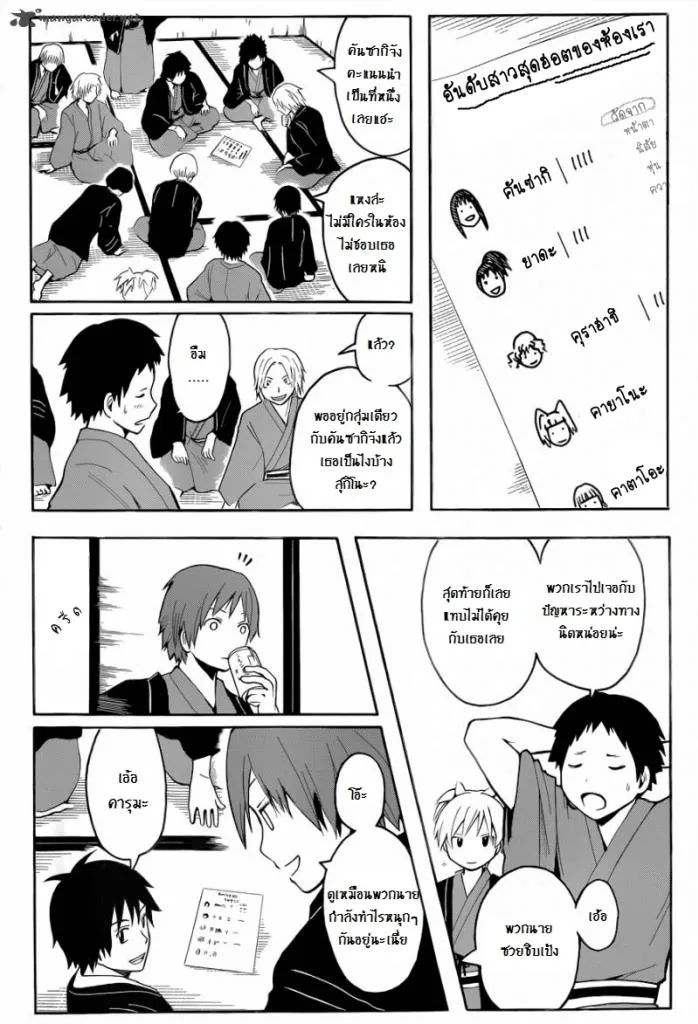 หน้า 8