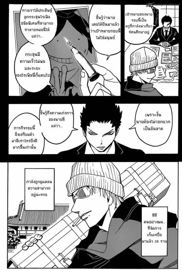 หน้า 2