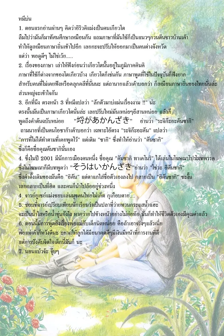 หน้า 22