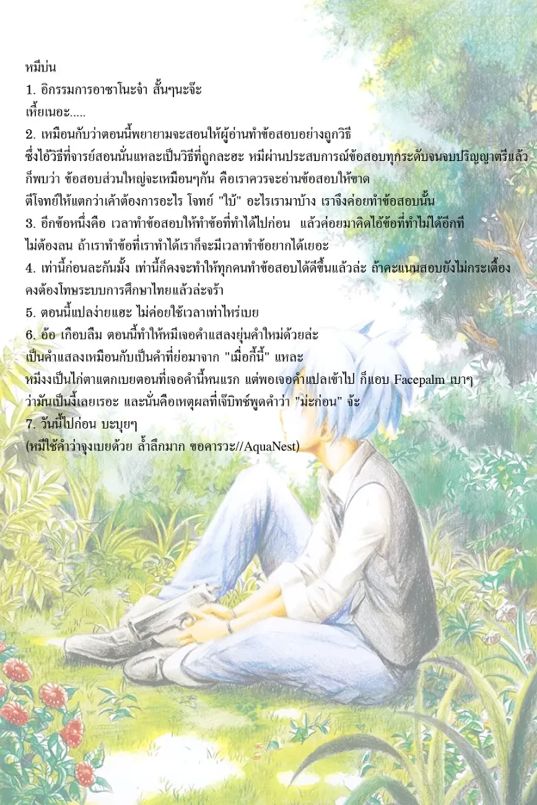 หน้า 20