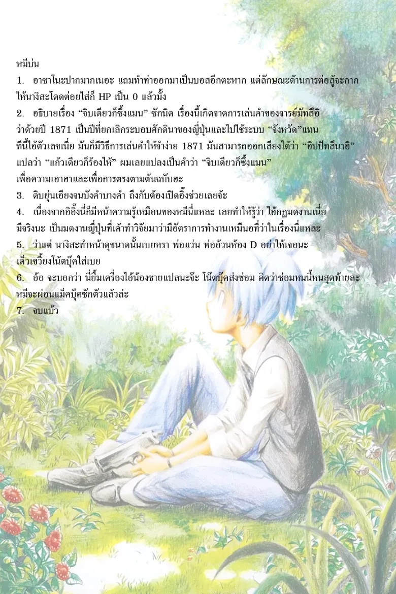 หน้า 20