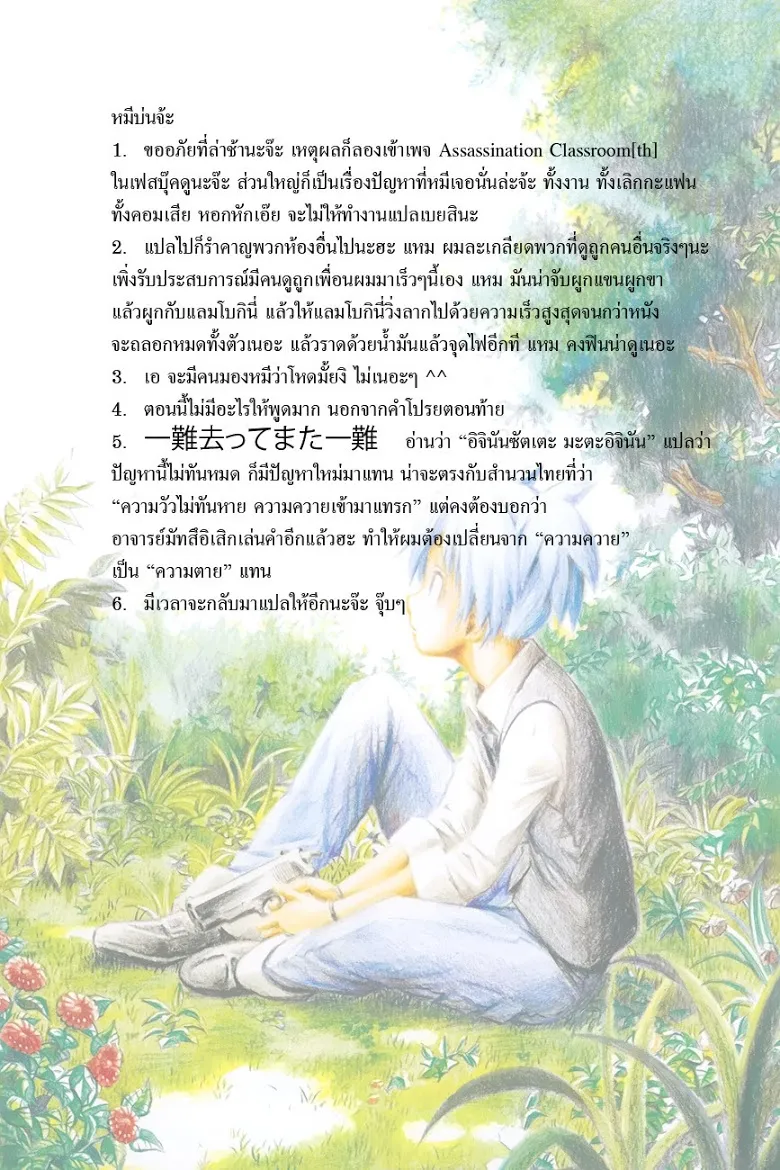 หน้า 20