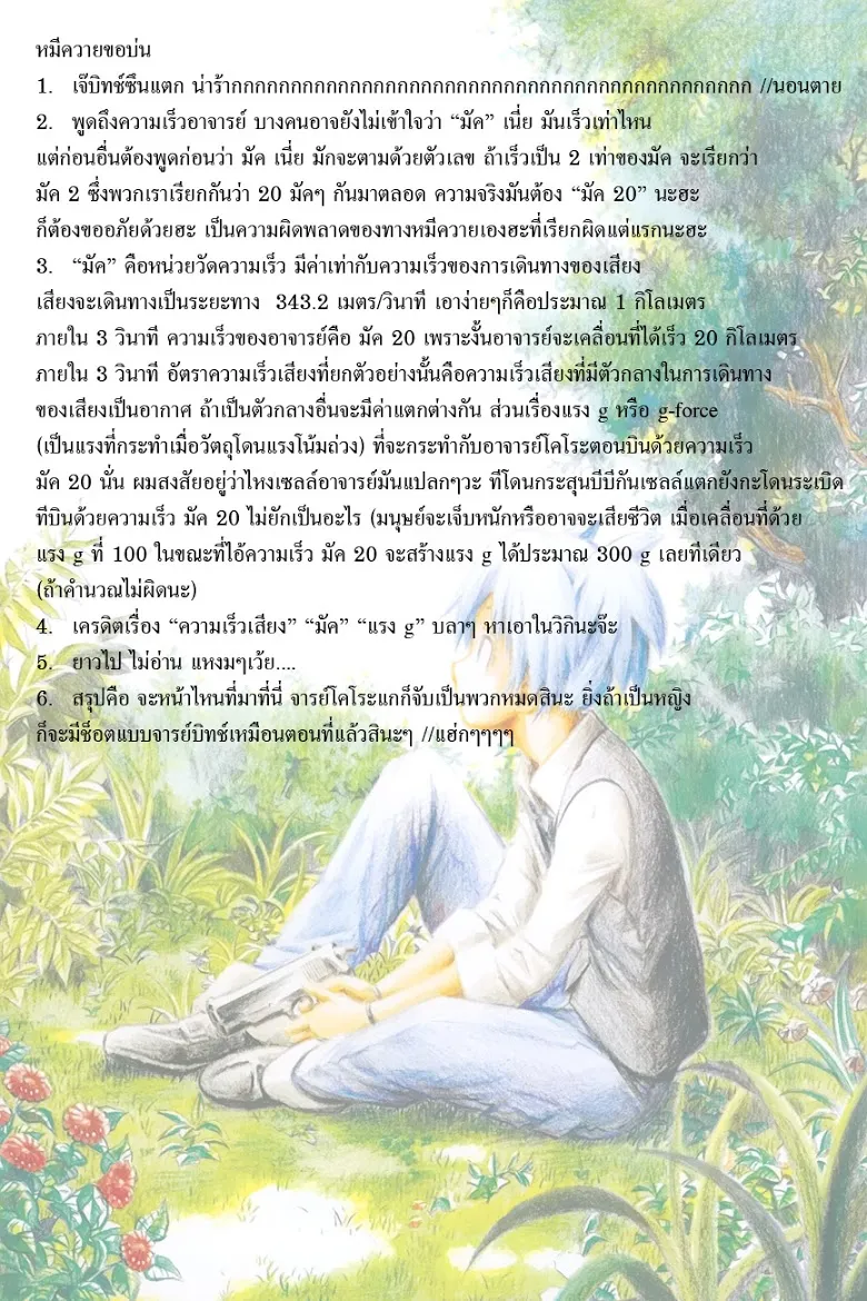 หน้า 22