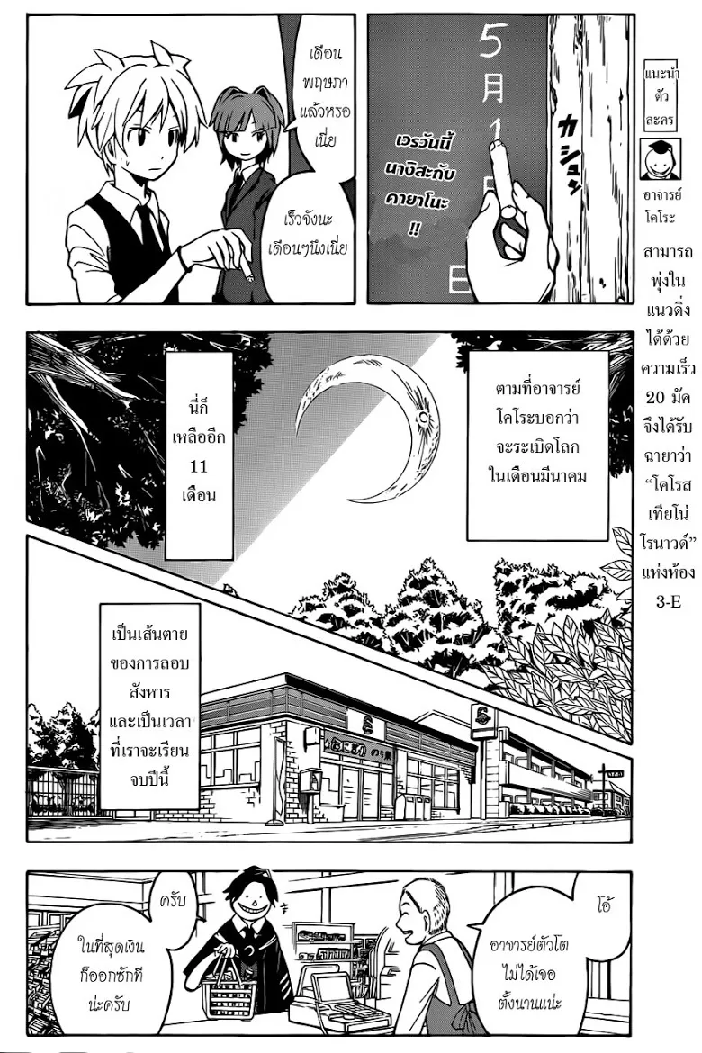 หน้า 2