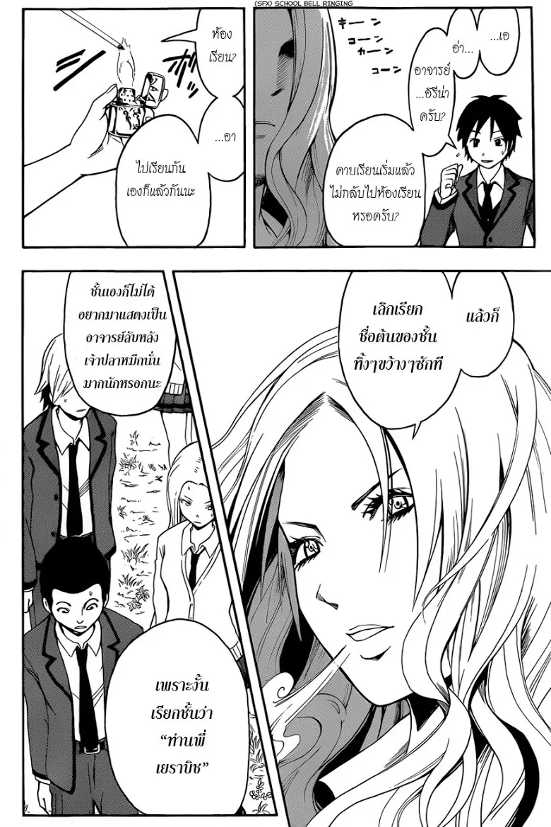 หน้า 14
