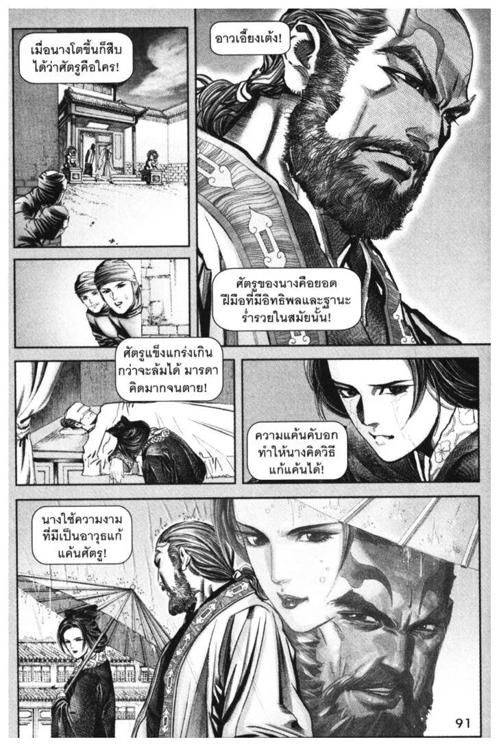หน้า 87