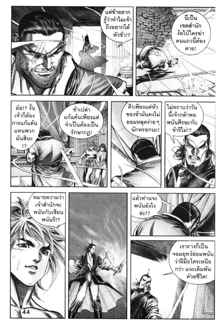 หน้า 140