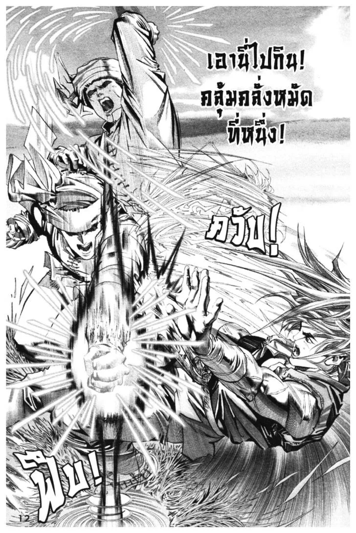 หน้า 8
