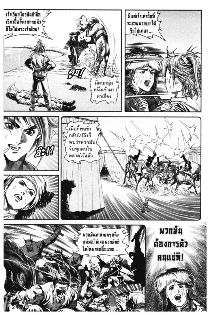 หน้า 20