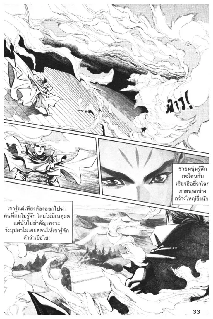 หน้า 29
