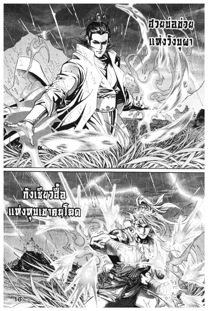 หน้า 8