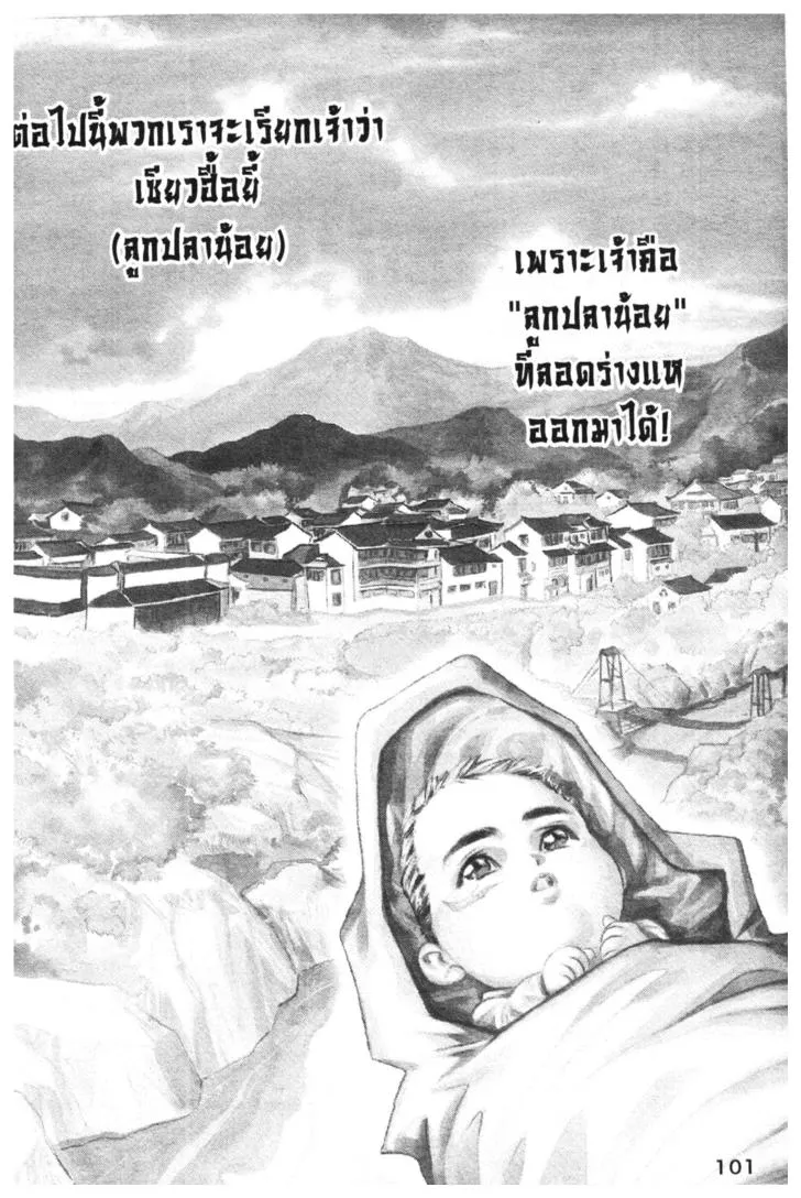 หน้า 99