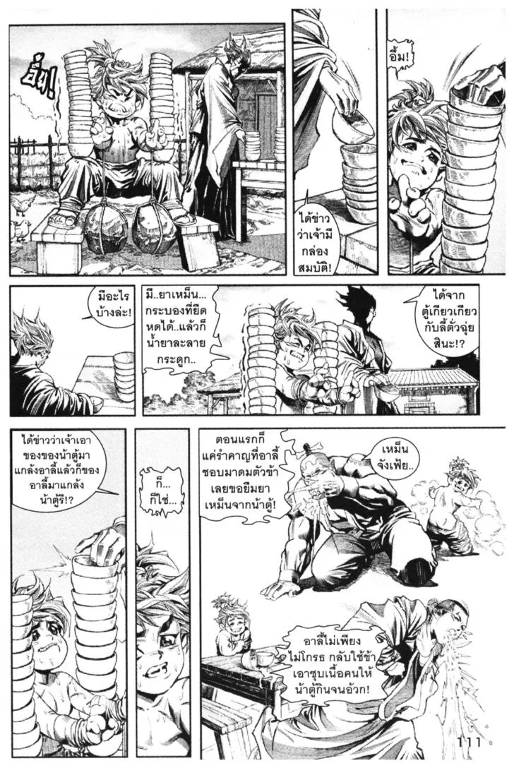 หน้า 109
