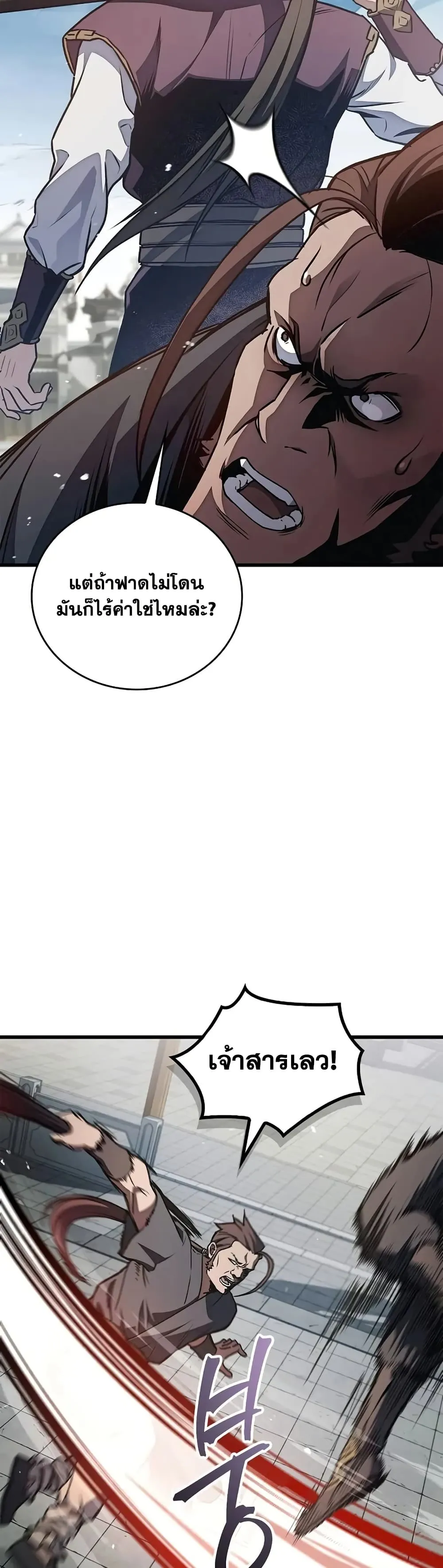 หน้า 80