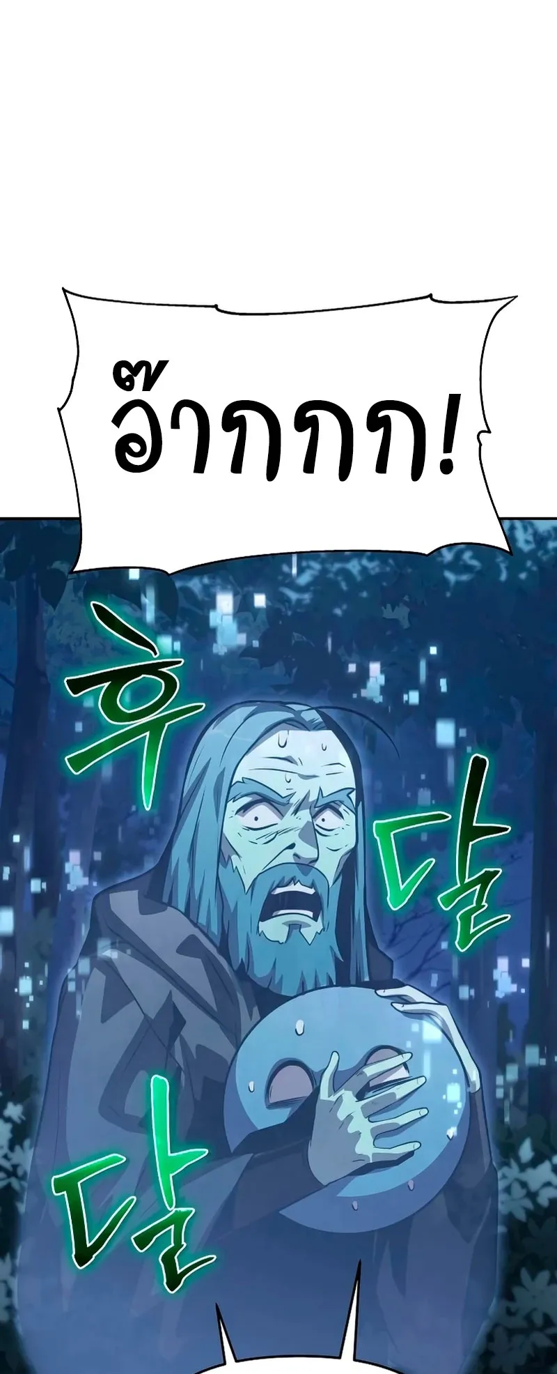 หน้า 71