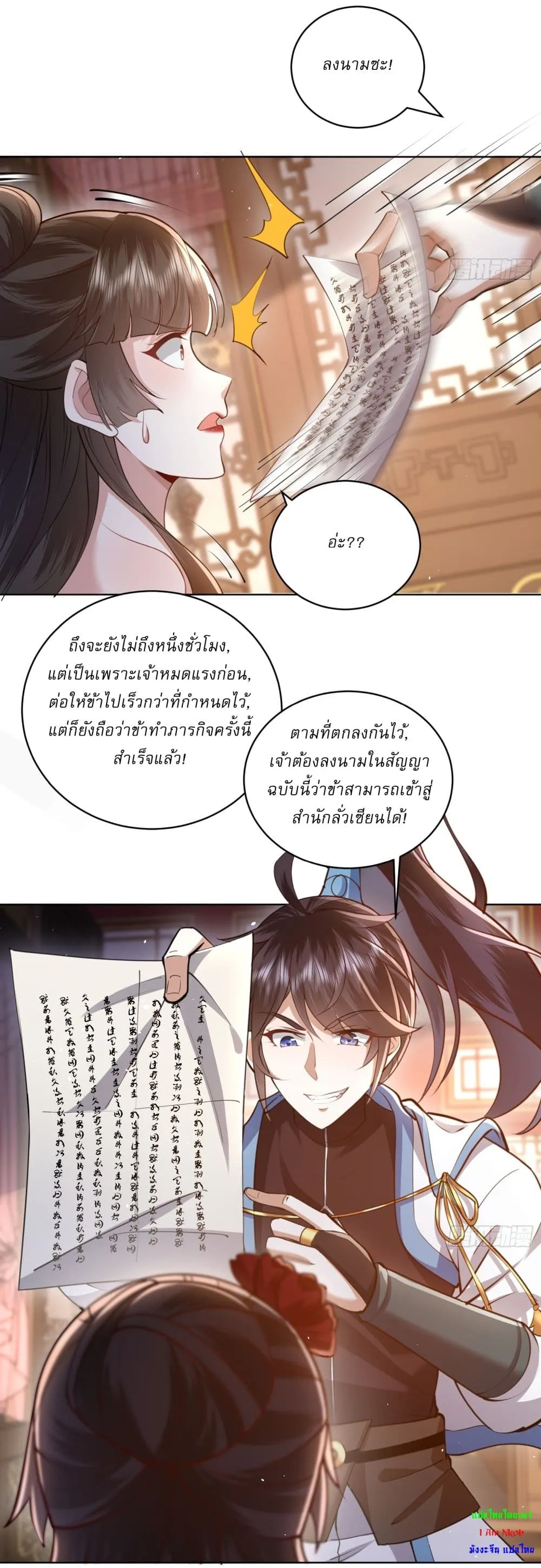 หน้า 14