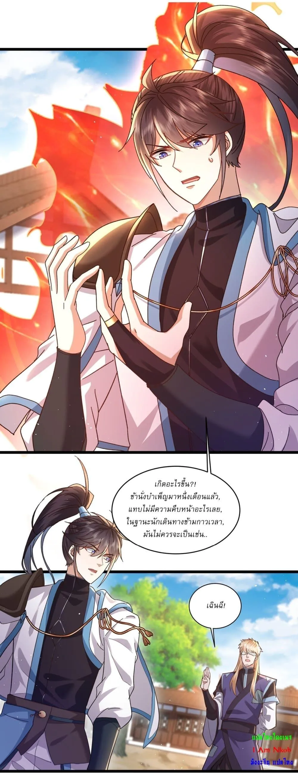 หน้า 10