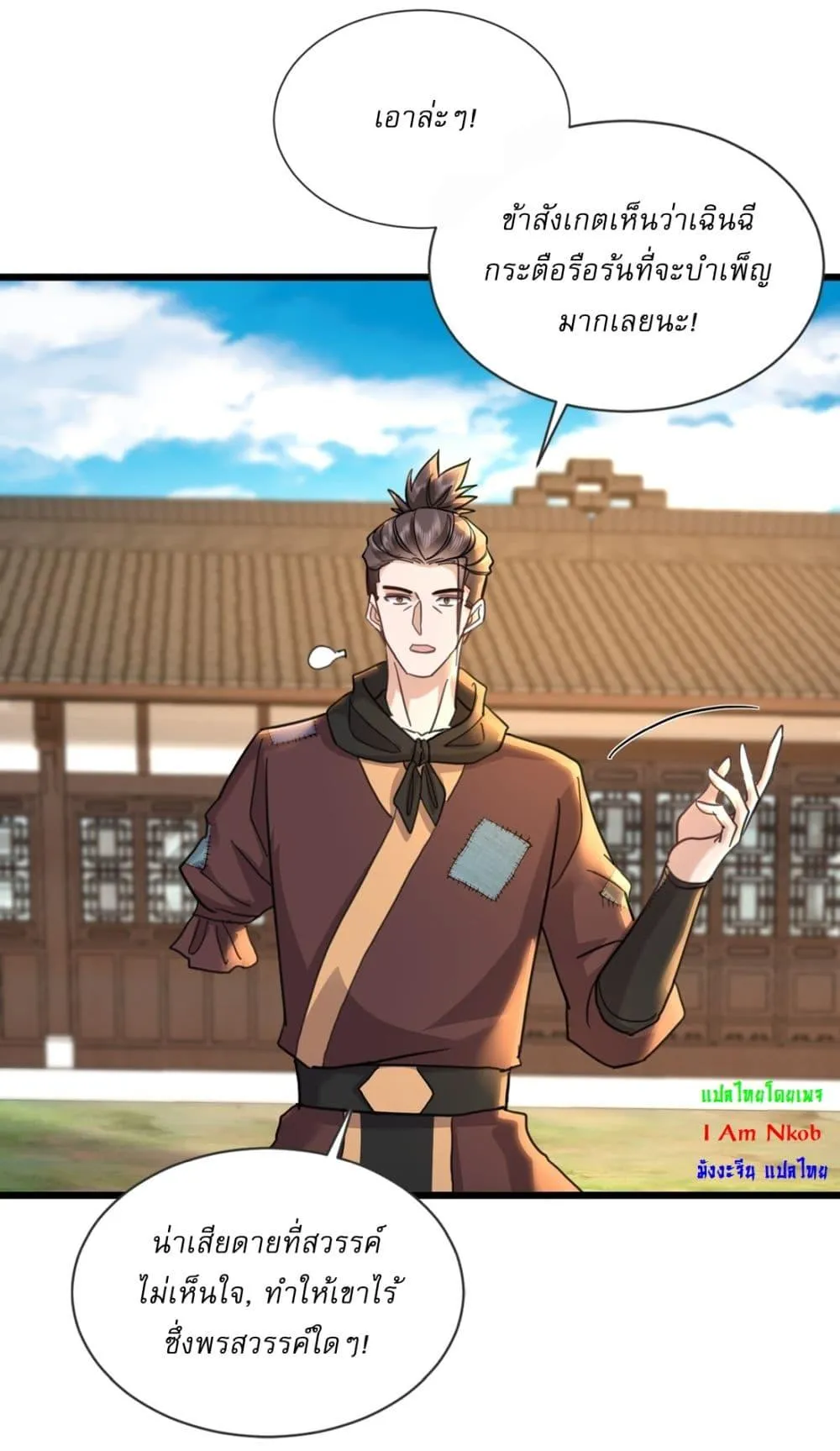 หน้า 10