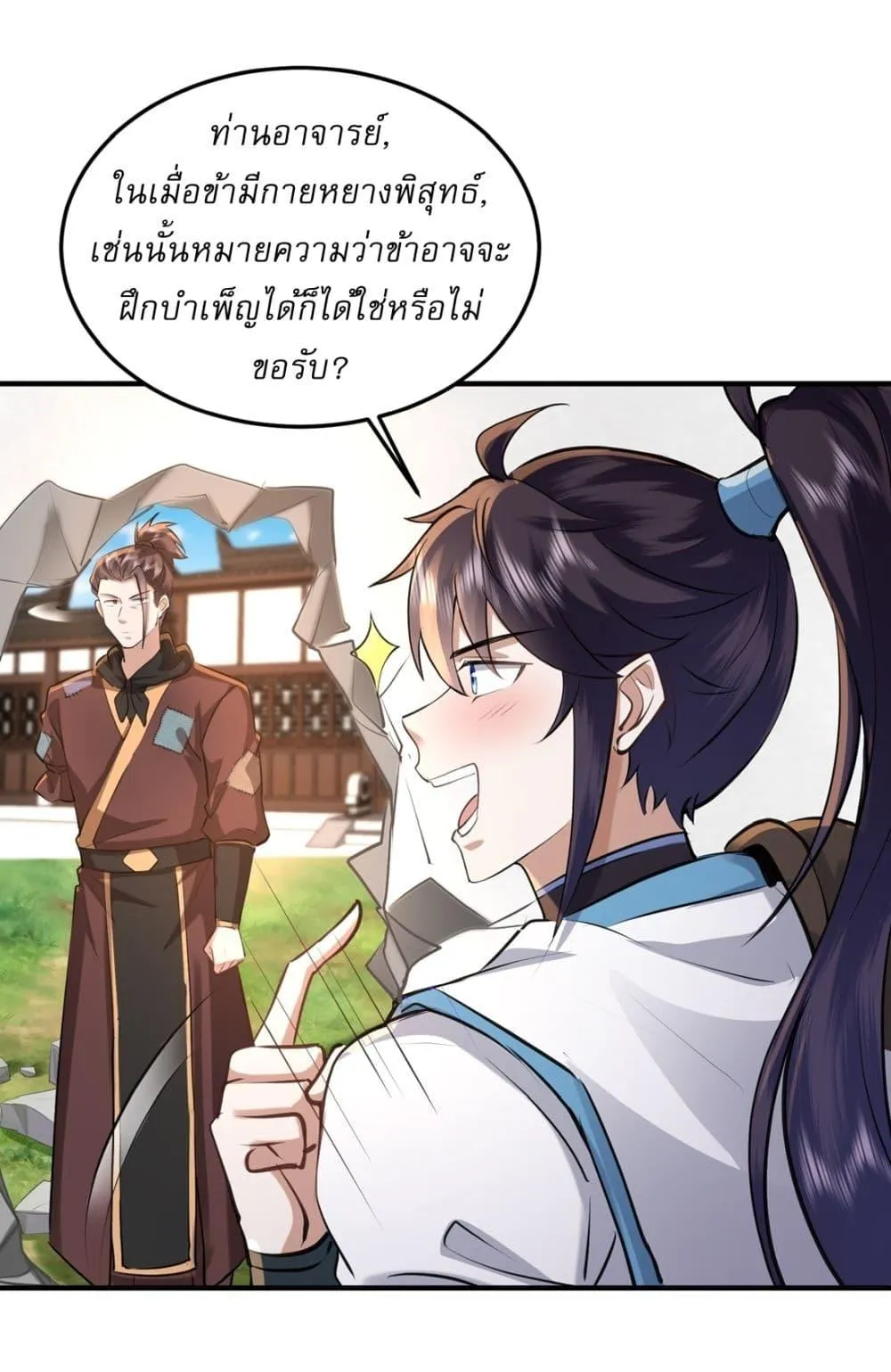 หน้า 7