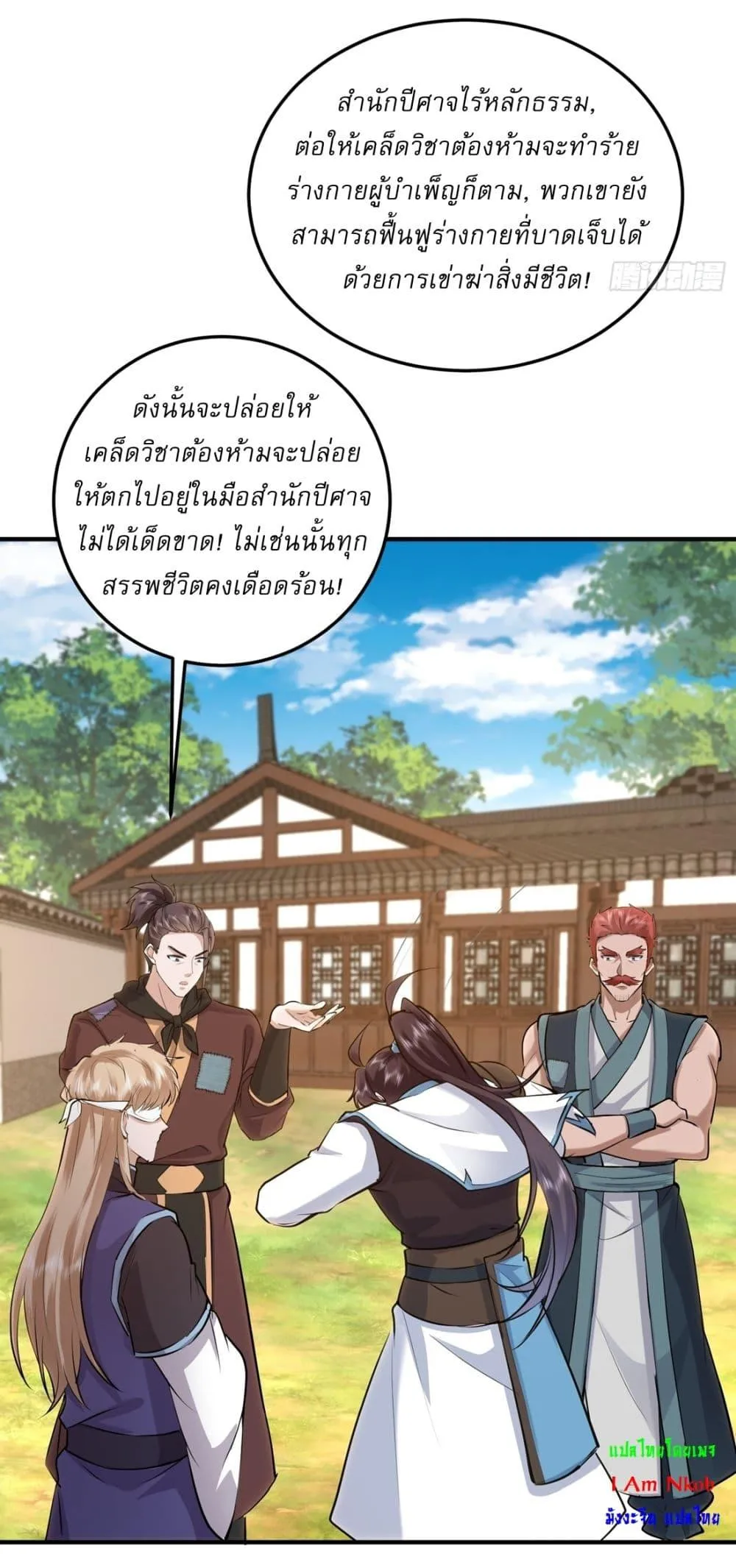 หน้า 14